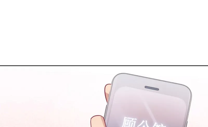 第23话 眼前全是绿色~ 第37页