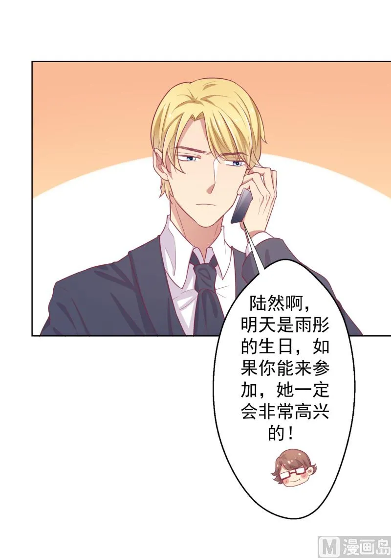 第23话 眼前全是绿色~ 第40页