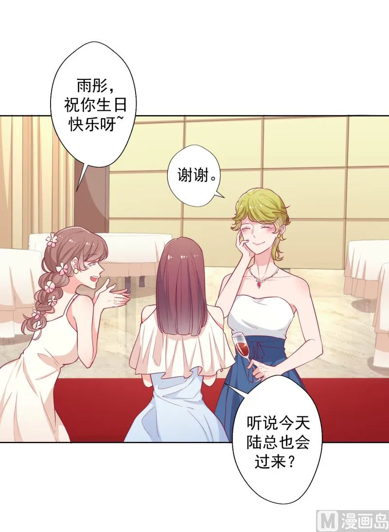 第24话 我就不信你不吃醋 第4页
