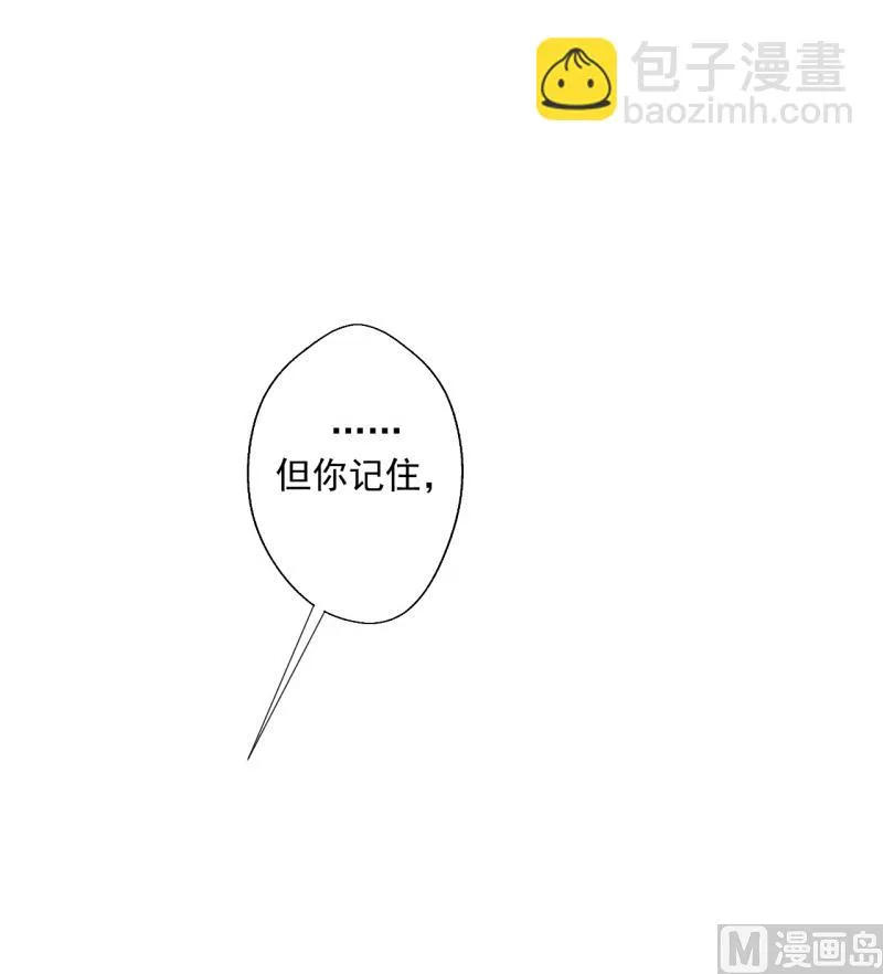 第24话 我就不信你不吃醋 第9页