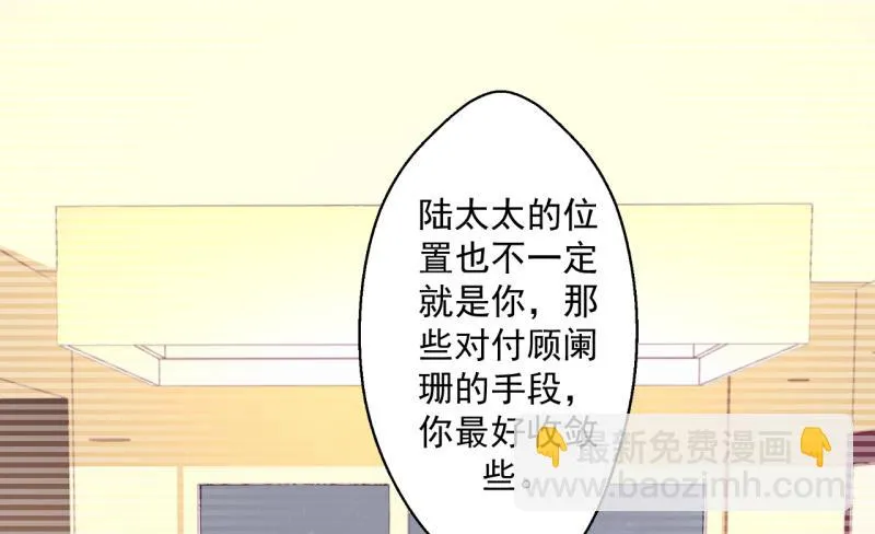 第24话 我就不信你不吃醋 第10页