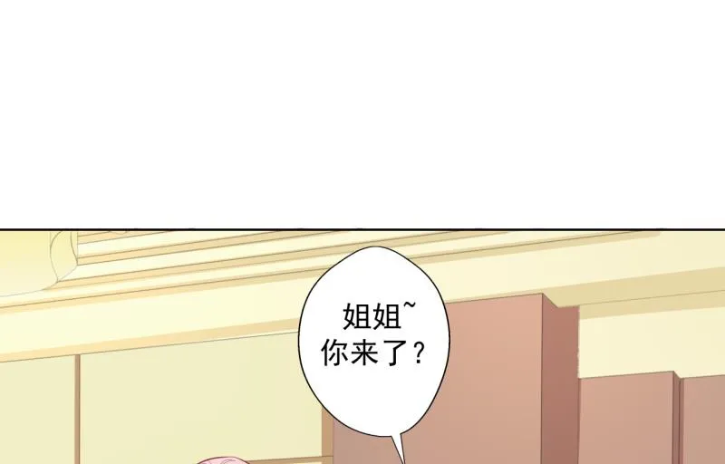 第24话 我就不信你不吃醋 第19页