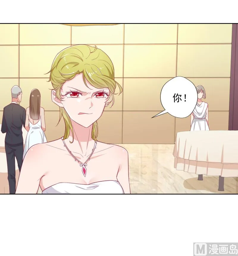 第24话 我就不信你不吃醋 第30页