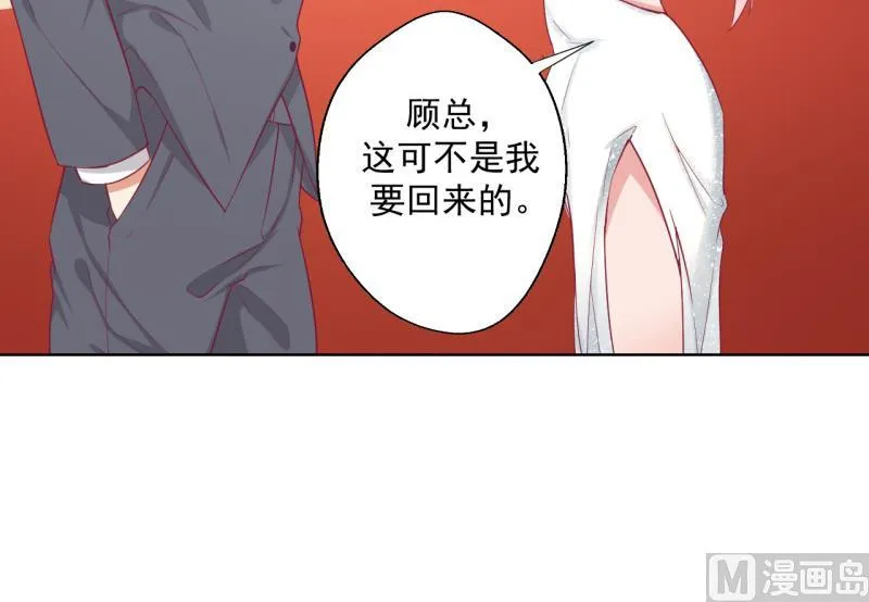 第24话 我就不信你不吃醋 第34页