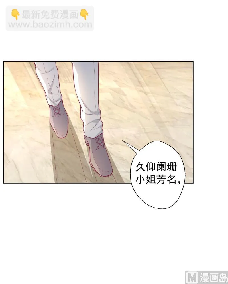 第24话 我就不信你不吃醋 第40页
