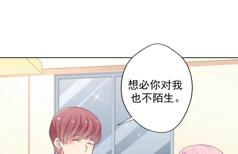 第24话 我就不信你不吃醋 第41页