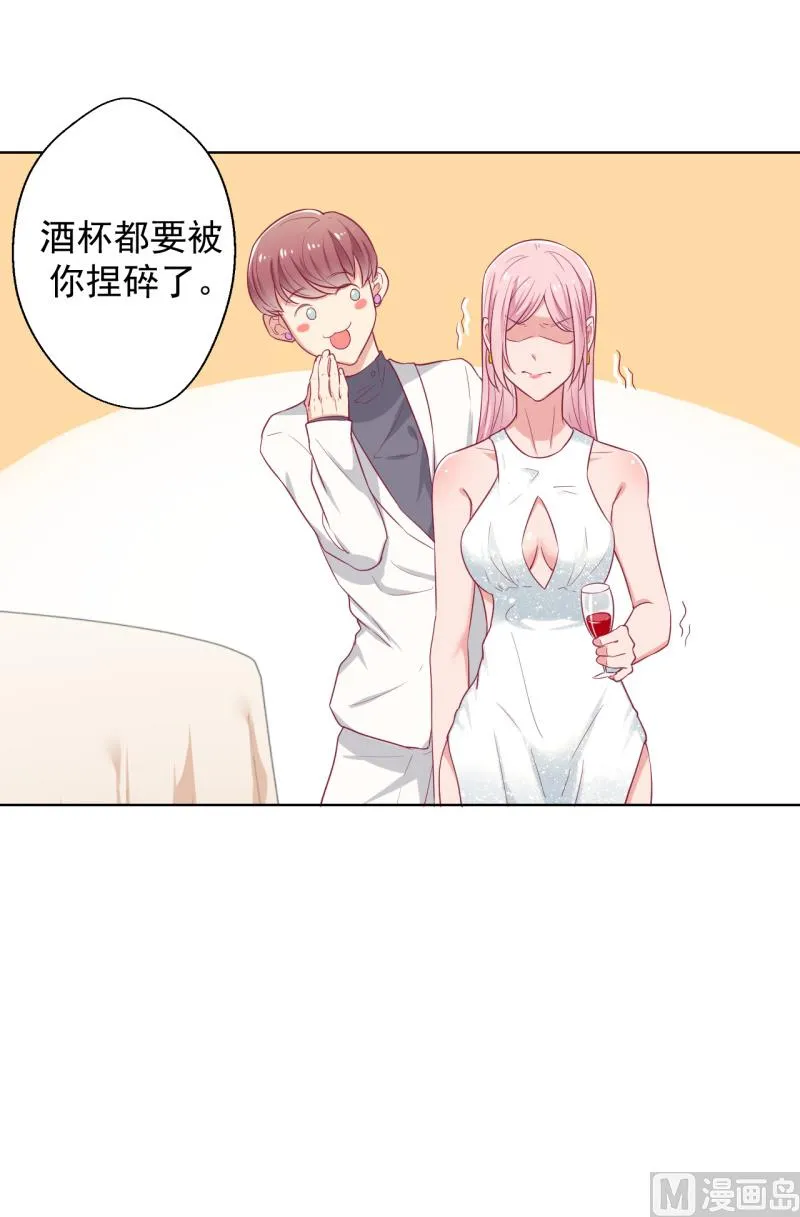 第24话 我就不信你不吃醋 第51页