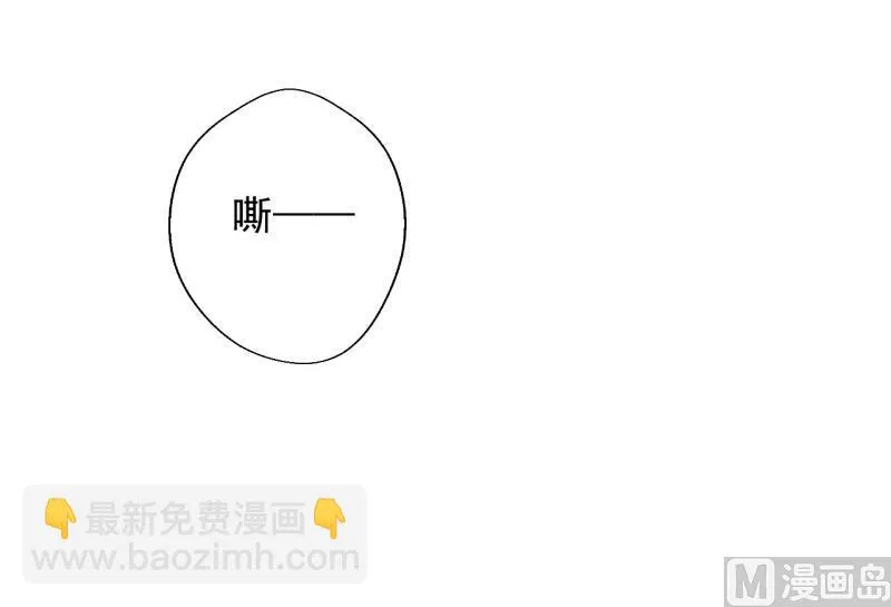 第24话 我就不信你不吃醋 第54页