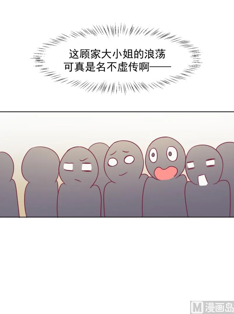 第24话 我就不信你不吃醋 第58页