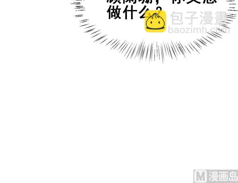 第24话 我就不信你不吃醋 第61页