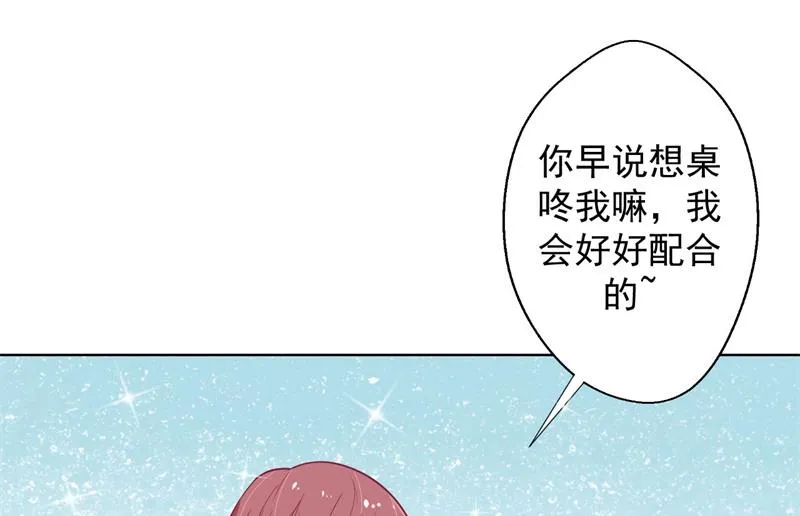 第25话 别说我没给你机会哦 第3页