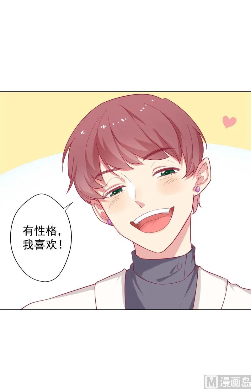 第25话 别说我没给你机会哦 第13页