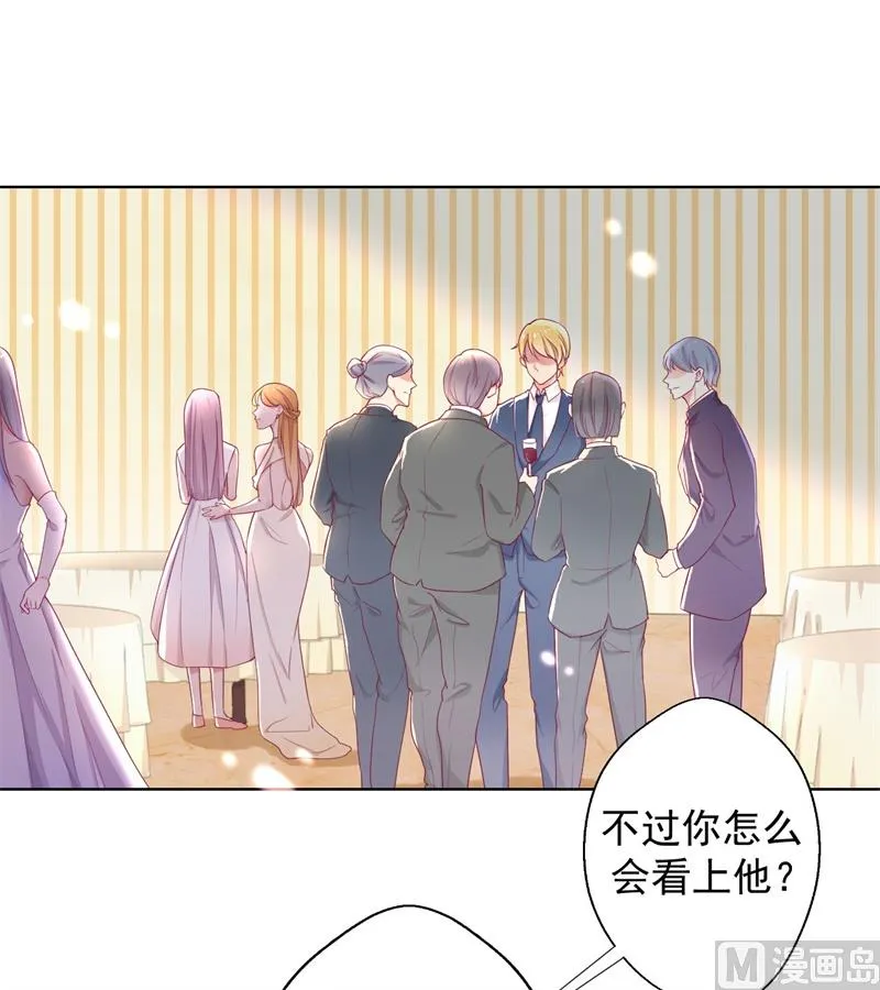 第25话 别说我没给你机会哦 第14页