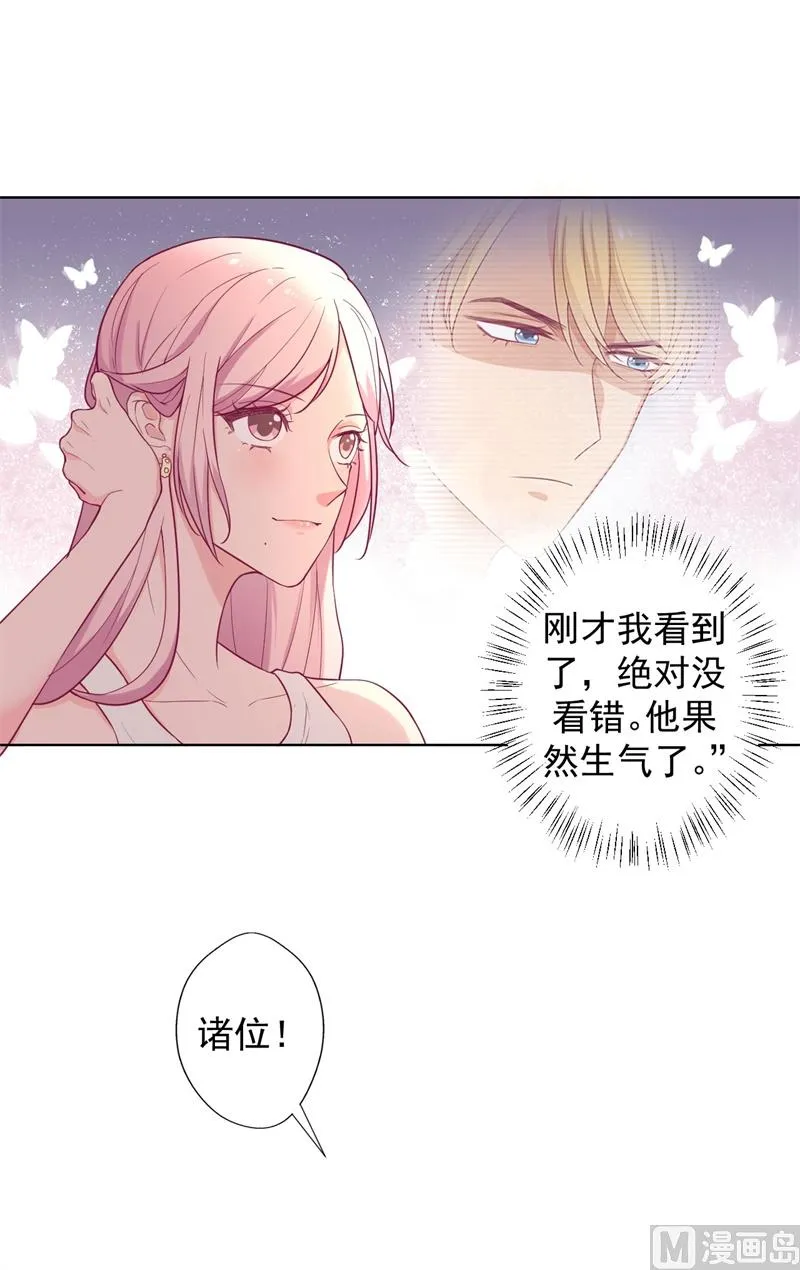 第25话 别说我没给你机会哦 第19页