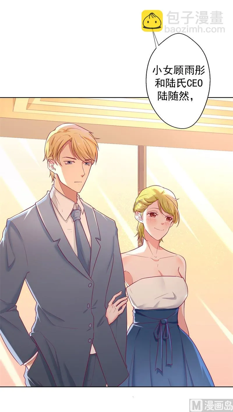 第25话 别说我没给你机会哦 第21页