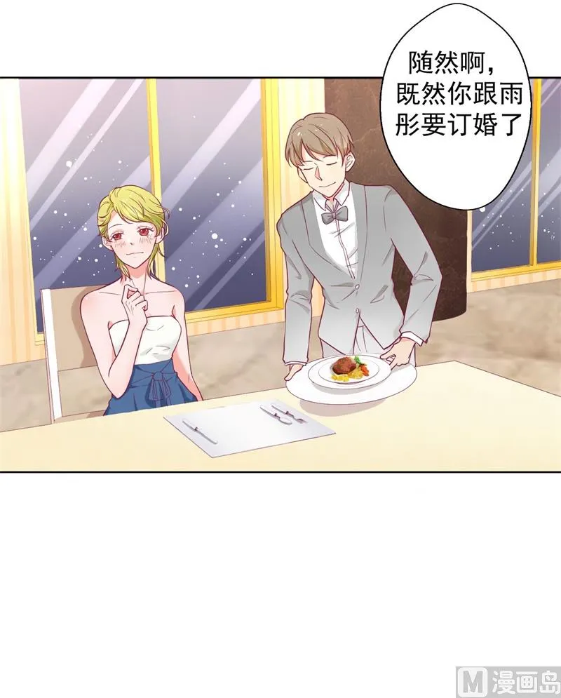 第25话 别说我没给你机会哦 第24页