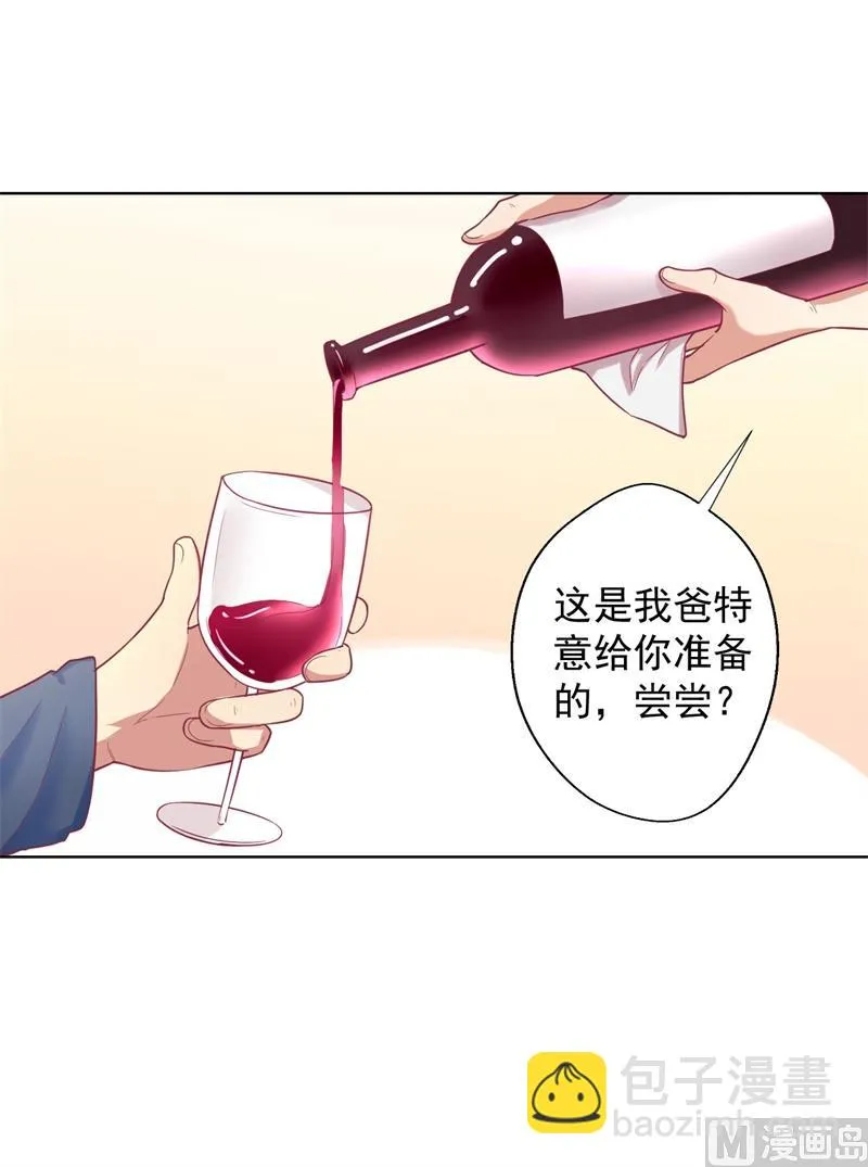 第25话 别说我没给你机会哦 第28页