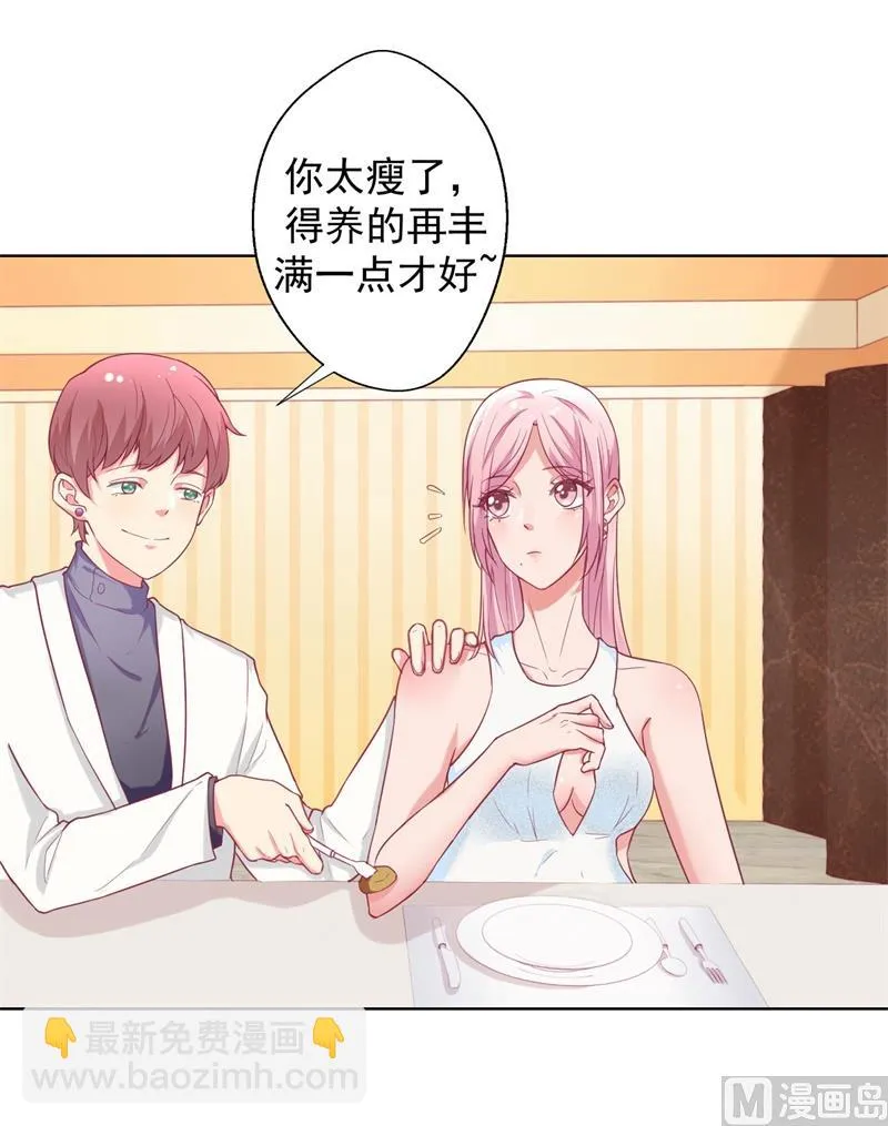 第25话 别说我没给你机会哦 第31页