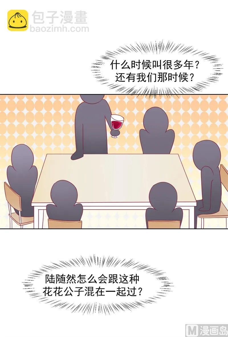 第25话 别说我没给你机会哦 第34页
