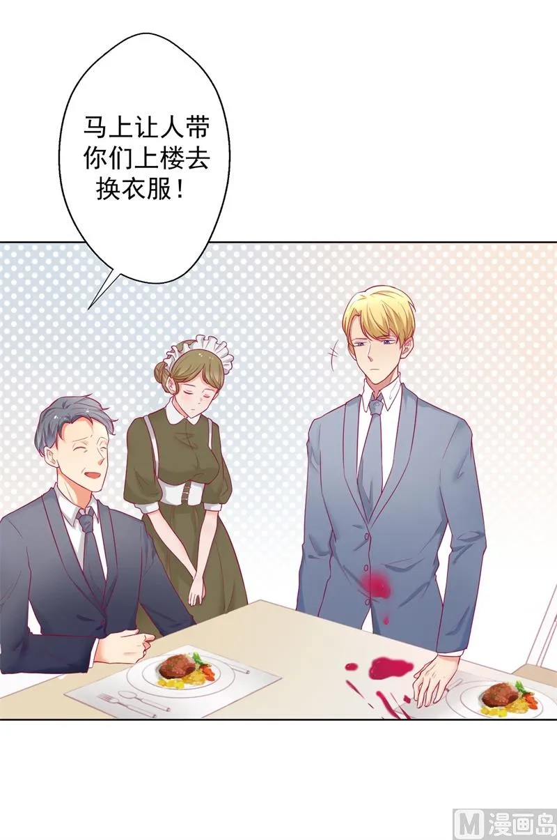 第25话 别说我没给你机会哦 第40页