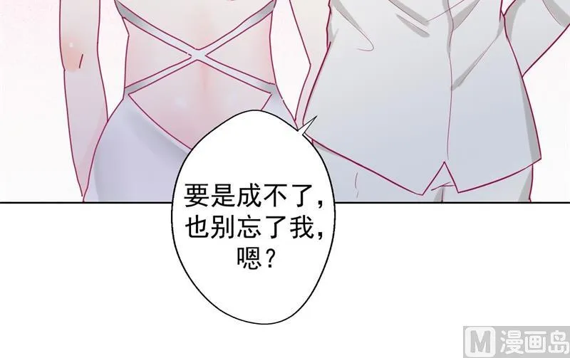第25话 别说我没给你机会哦 第47页