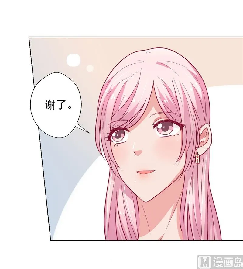 第25话 别说我没给你机会哦 第48页
