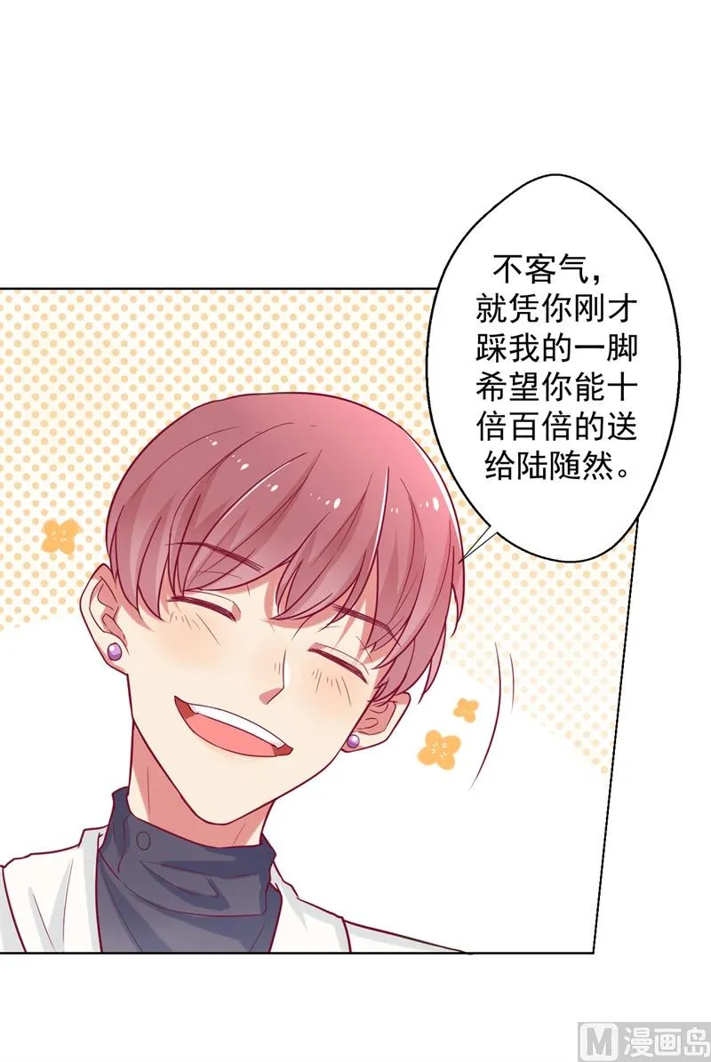 第25话 别说我没给你机会哦 第49页