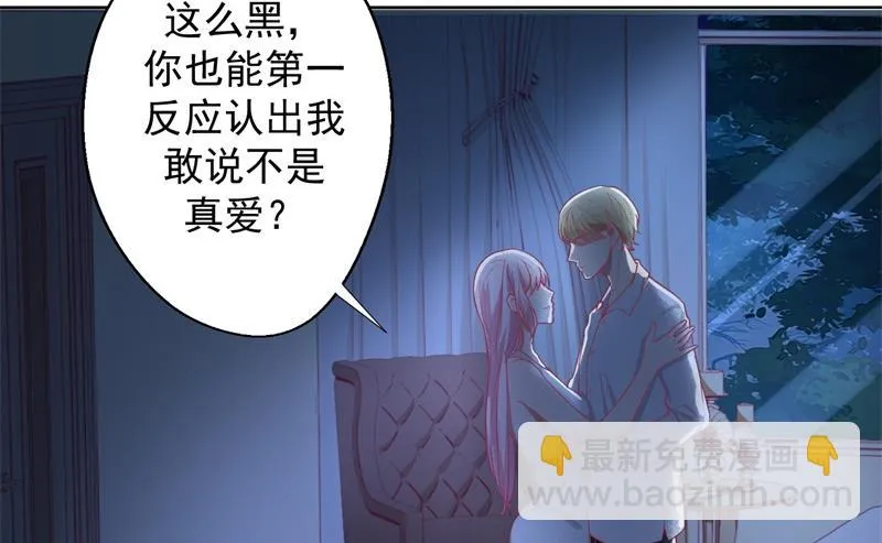 第26话 我没资格，你又凭什么 第9页