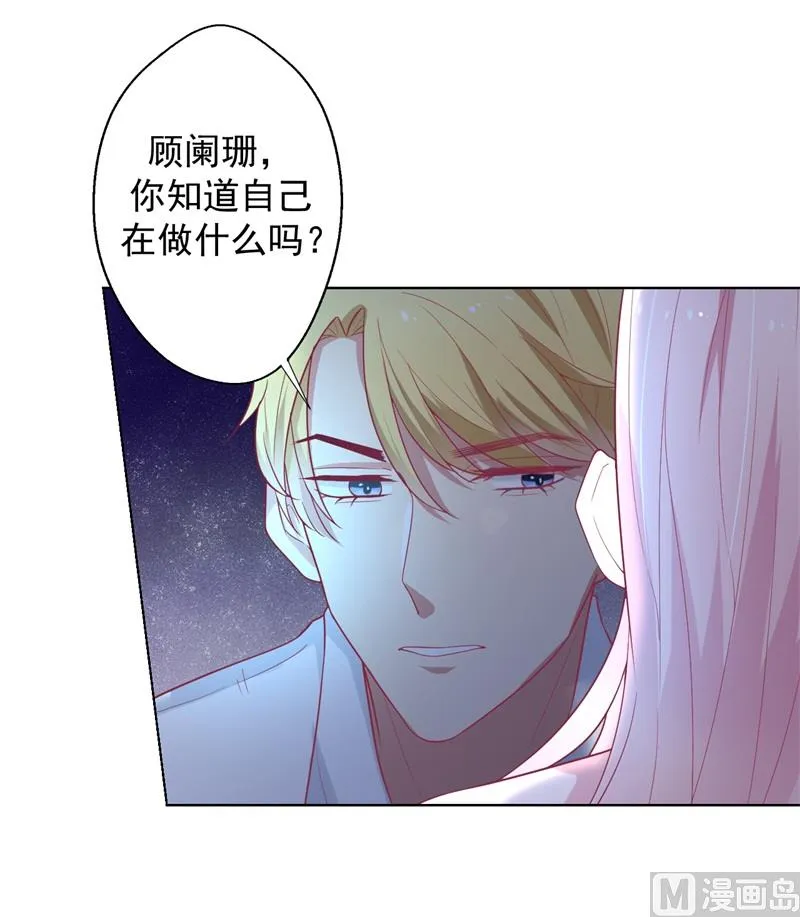 第26话 我没资格，你又凭什么 第12页