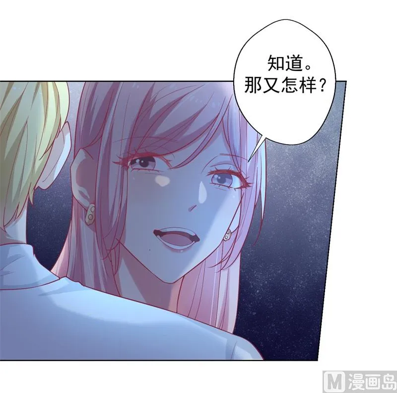 第26话 我没资格，你又凭什么 第13页