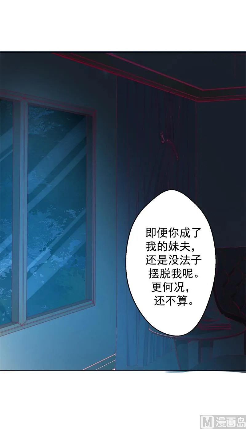 第26话 我没资格，你又凭什么 第15页