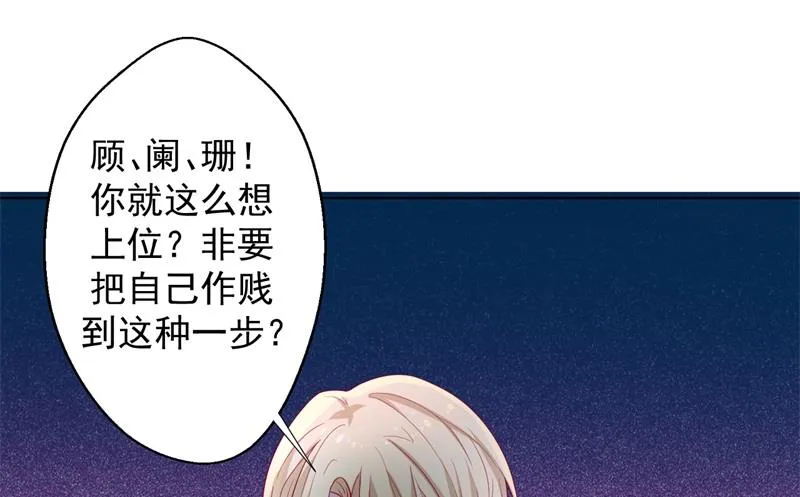 第26话 我没资格，你又凭什么 第17页