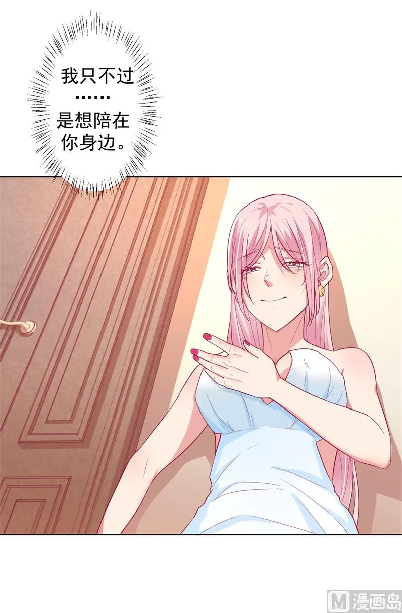 第26话 我没资格，你又凭什么 第25页