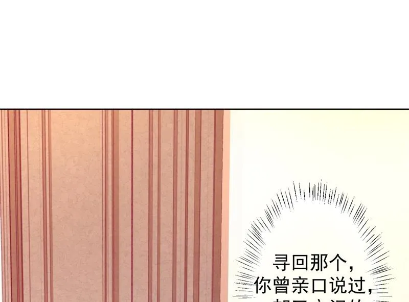 第26话 我没资格，你又凭什么 第26页
