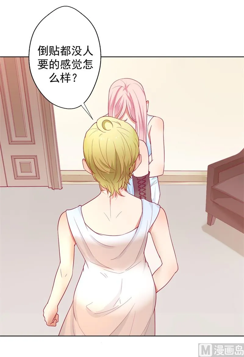 第26话 我没资格，你又凭什么 第30页