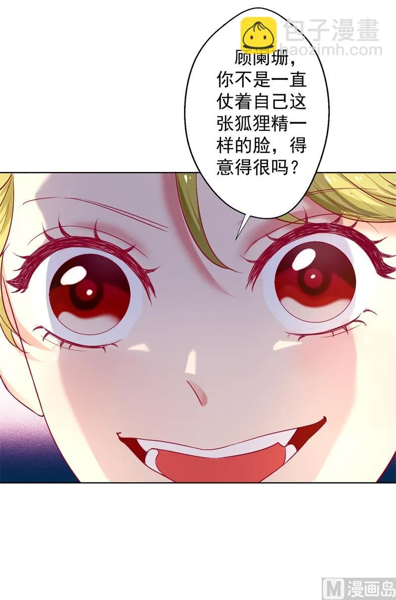 第26话 我没资格，你又凭什么 第31页