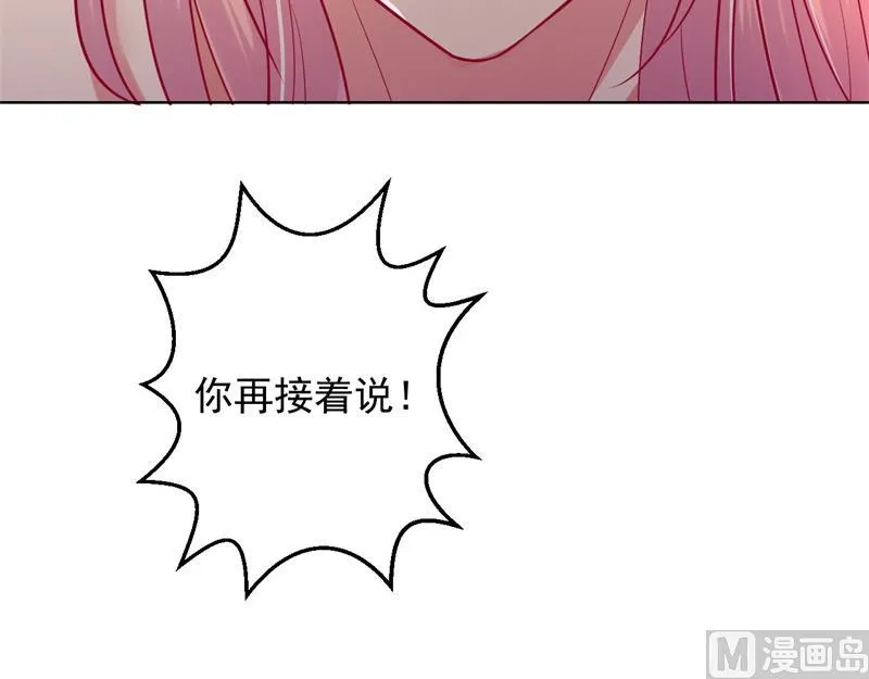 第26话 我没资格，你又凭什么 第39页