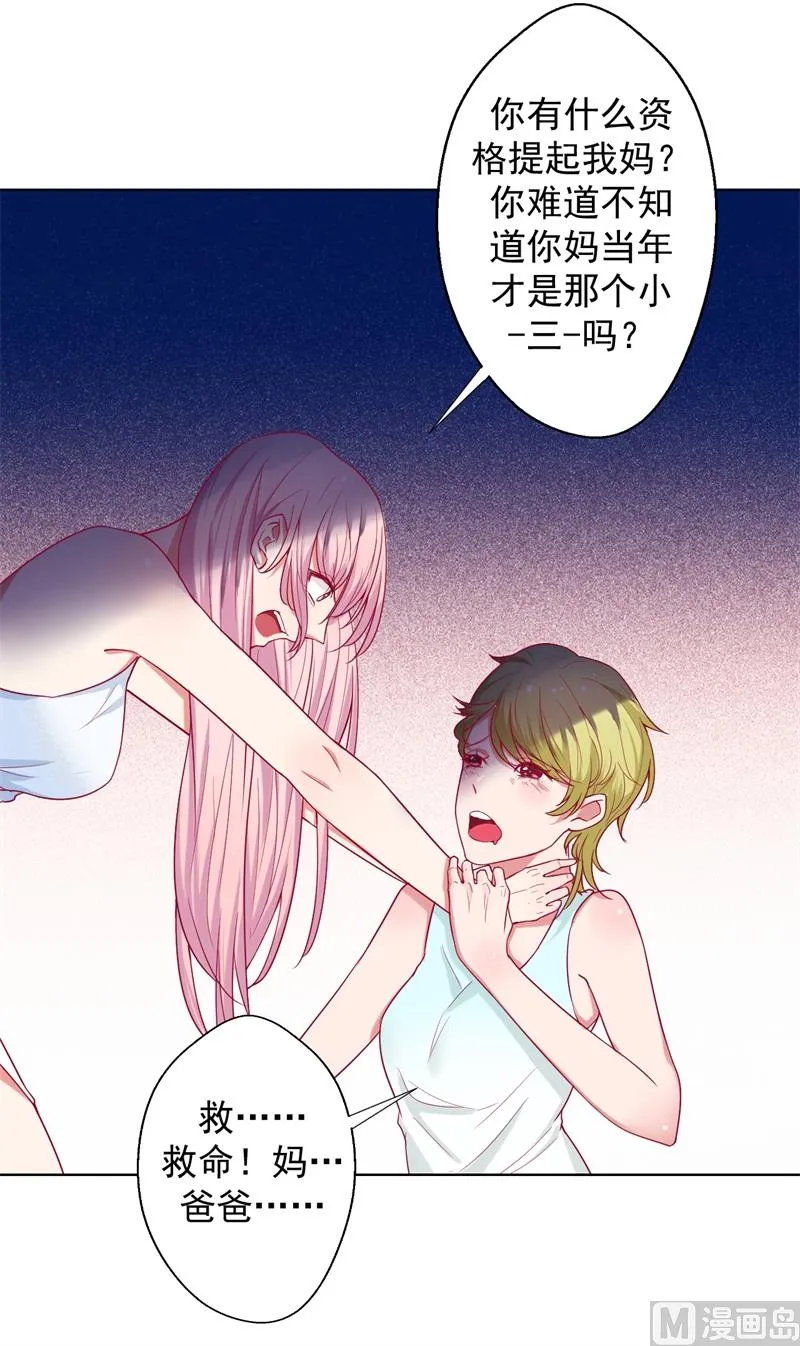 第27话 最初的相遇 第2页
