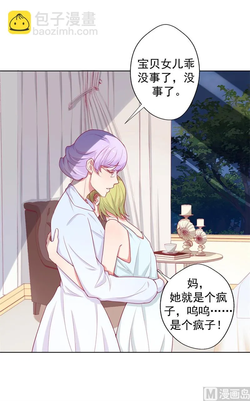 第27话 最初的相遇 第6页