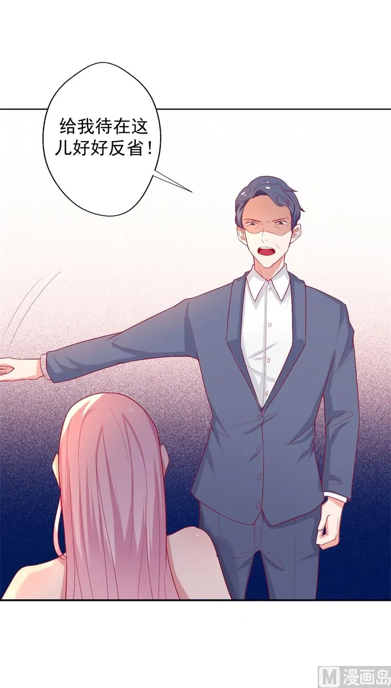 第27话 最初的相遇 第7页