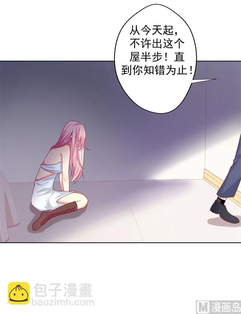 第27话 最初的相遇 第8页