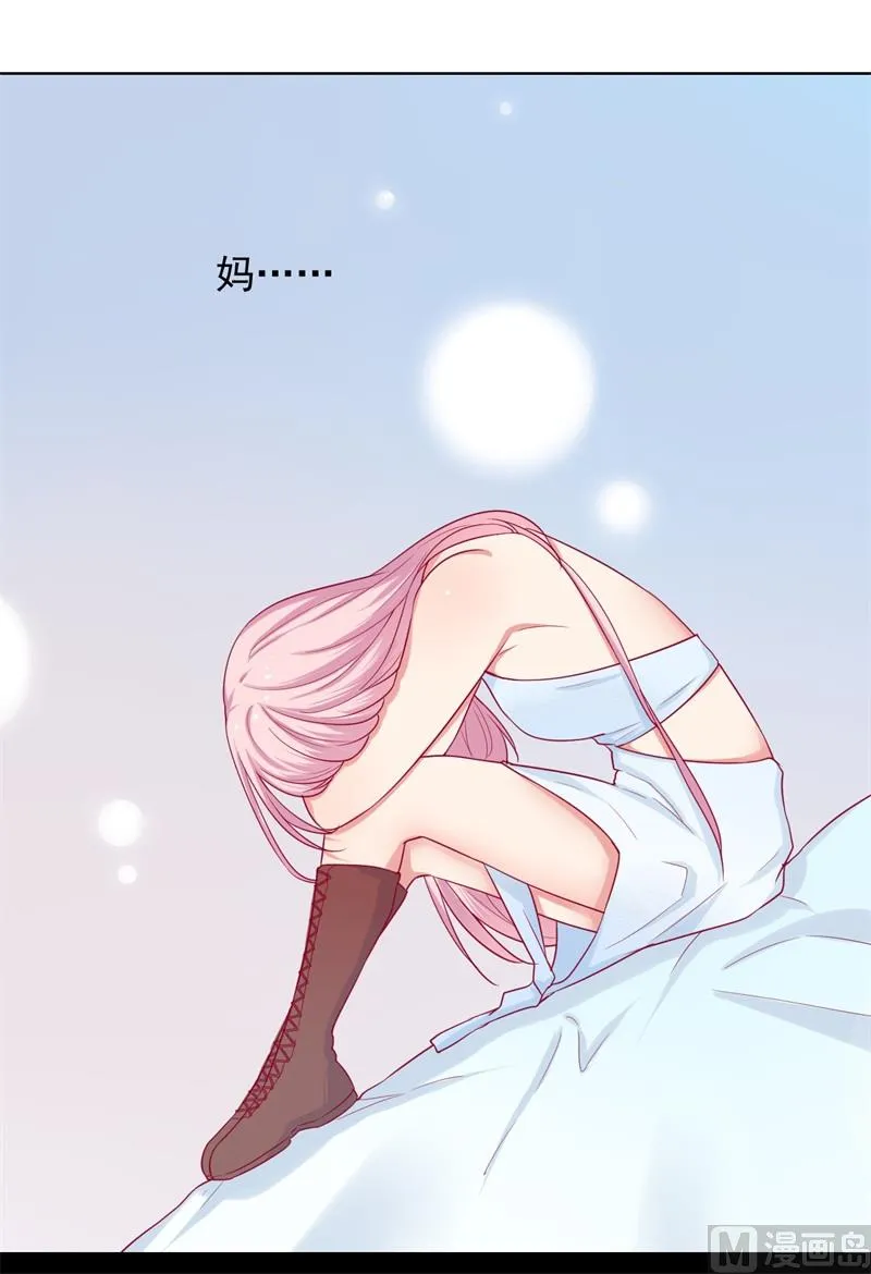 第27话 最初的相遇 第11页
