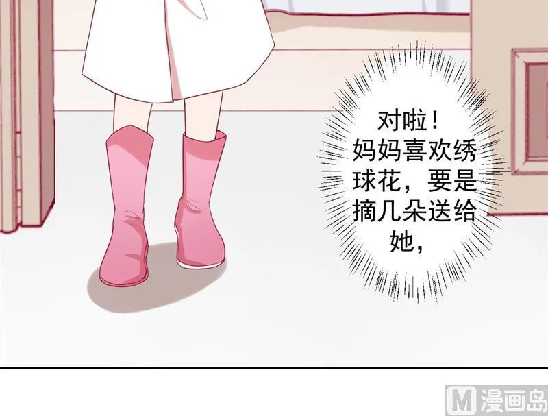 第27话 最初的相遇 第21页