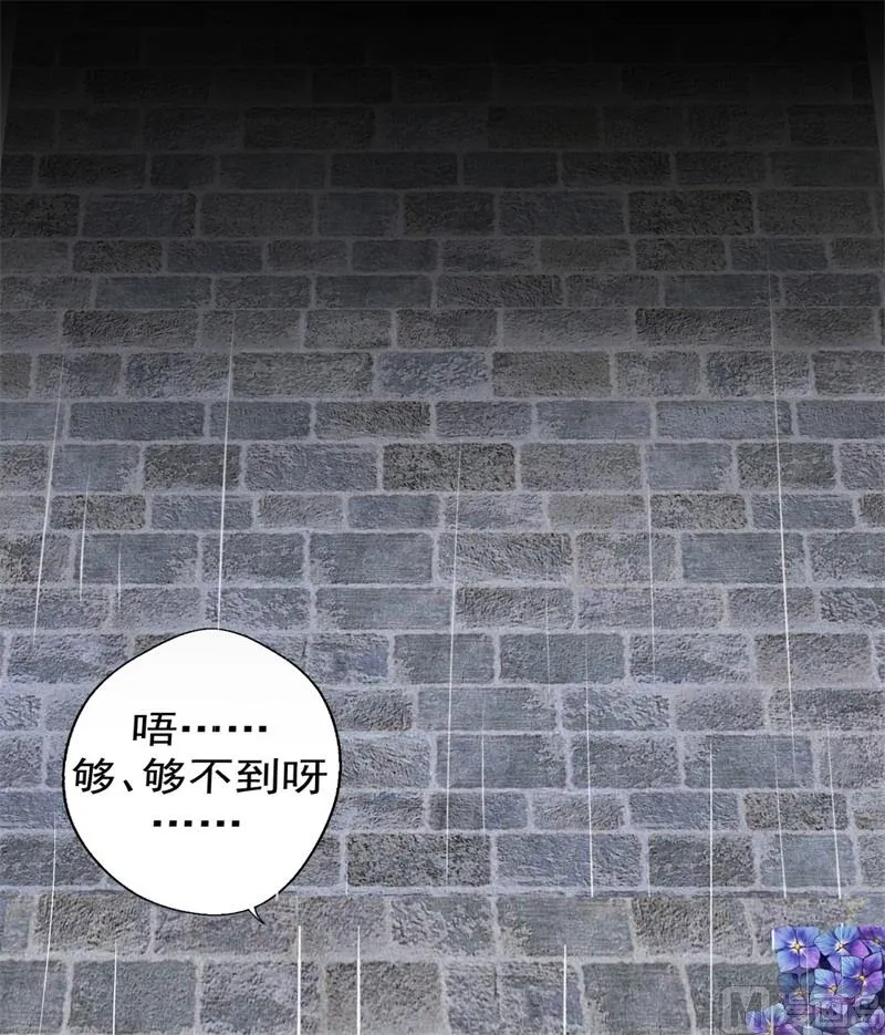 第27话 最初的相遇 第25页