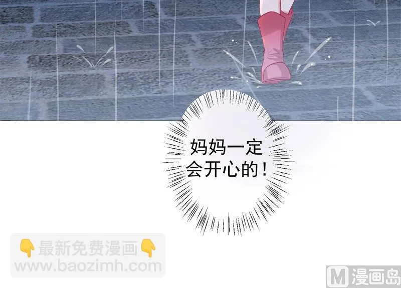 第27话 最初的相遇 第33页