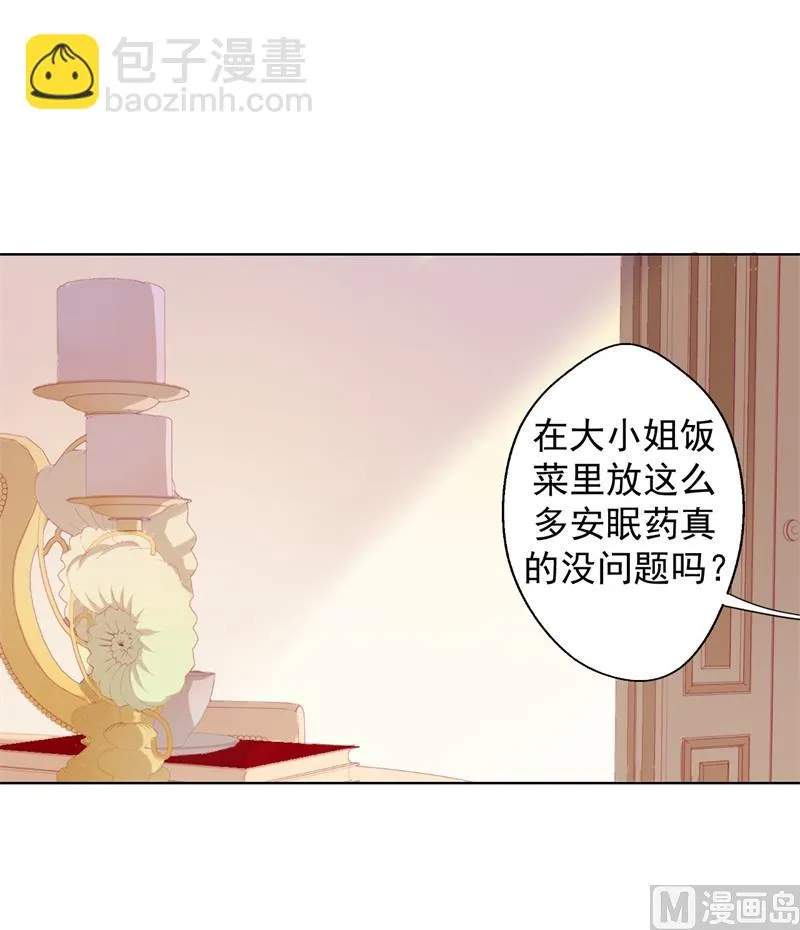 第27话 最初的相遇 第46页