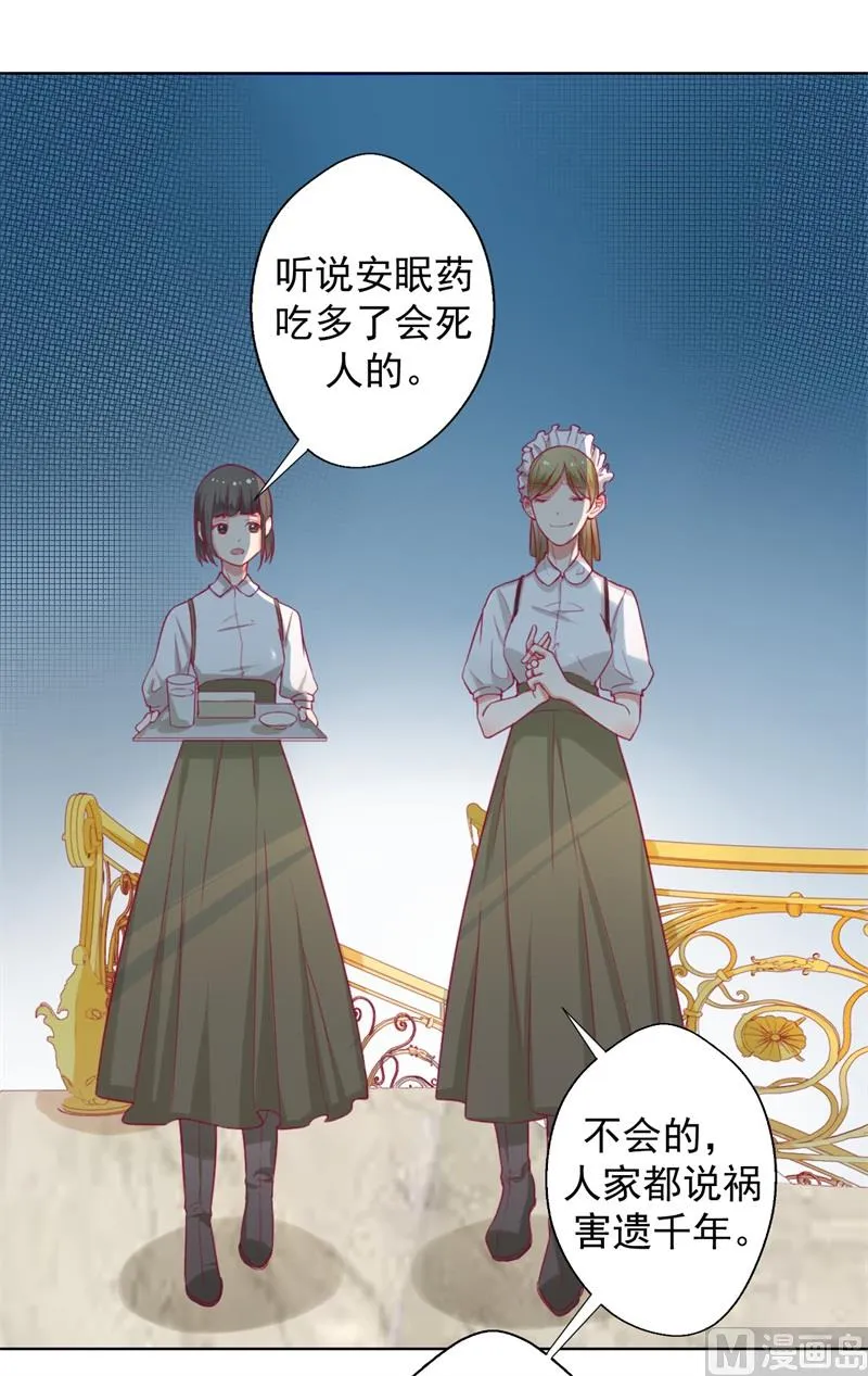 第27话 最初的相遇 第48页