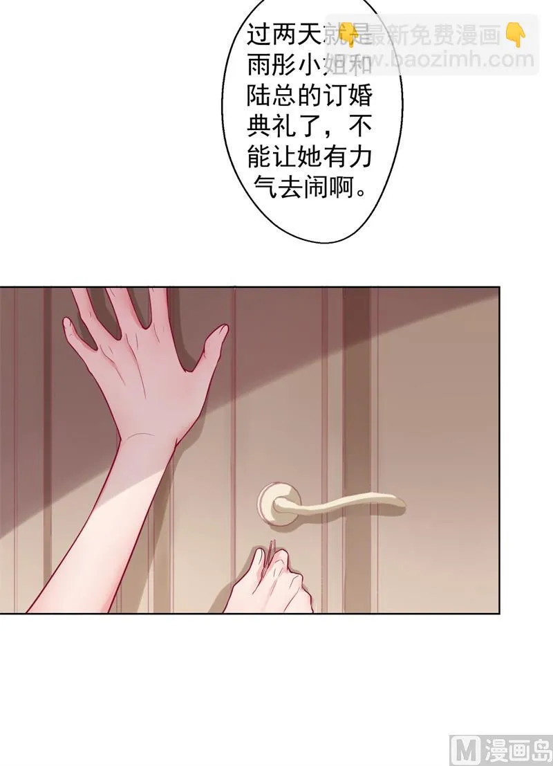 第27话 最初的相遇 第49页