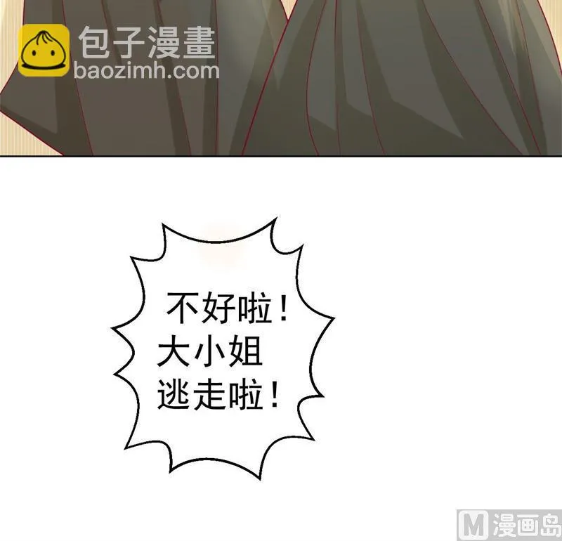 第27话 最初的相遇 第55页