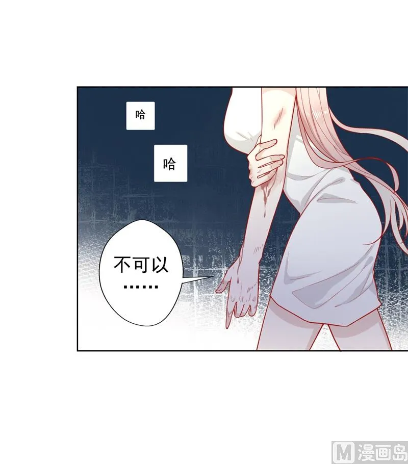 第28话 只有我能当陆太太 第2页